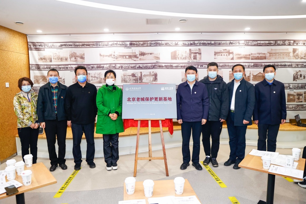 全市首个“北京老城保护更新基地”揭牌亮相