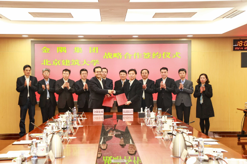 学校与北京金隅集团股份有限公司签署战略合作框架协议