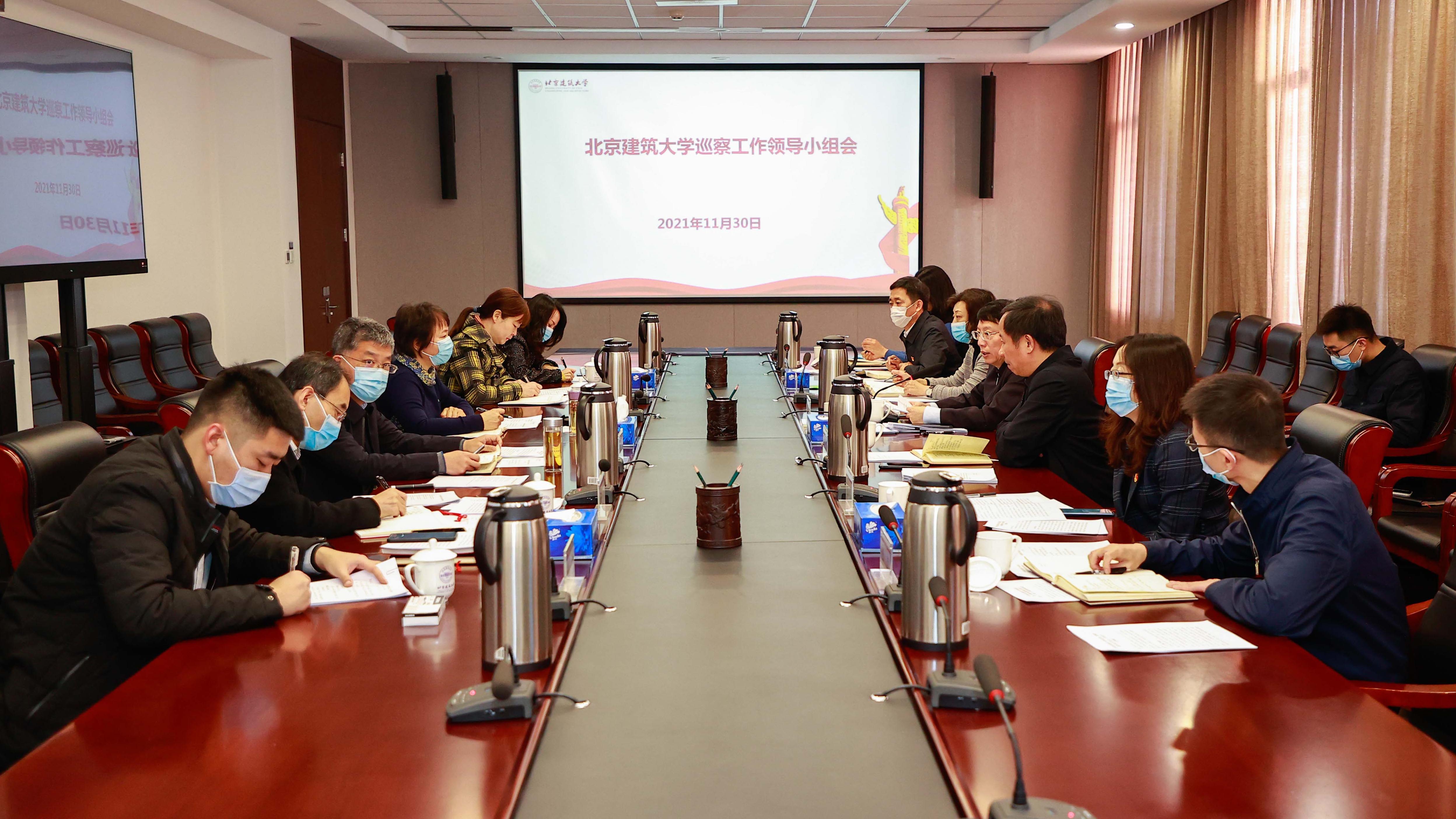 【巡察动态】学校召开巡察工作领导小组会 听取第六批巡察工作情况汇报