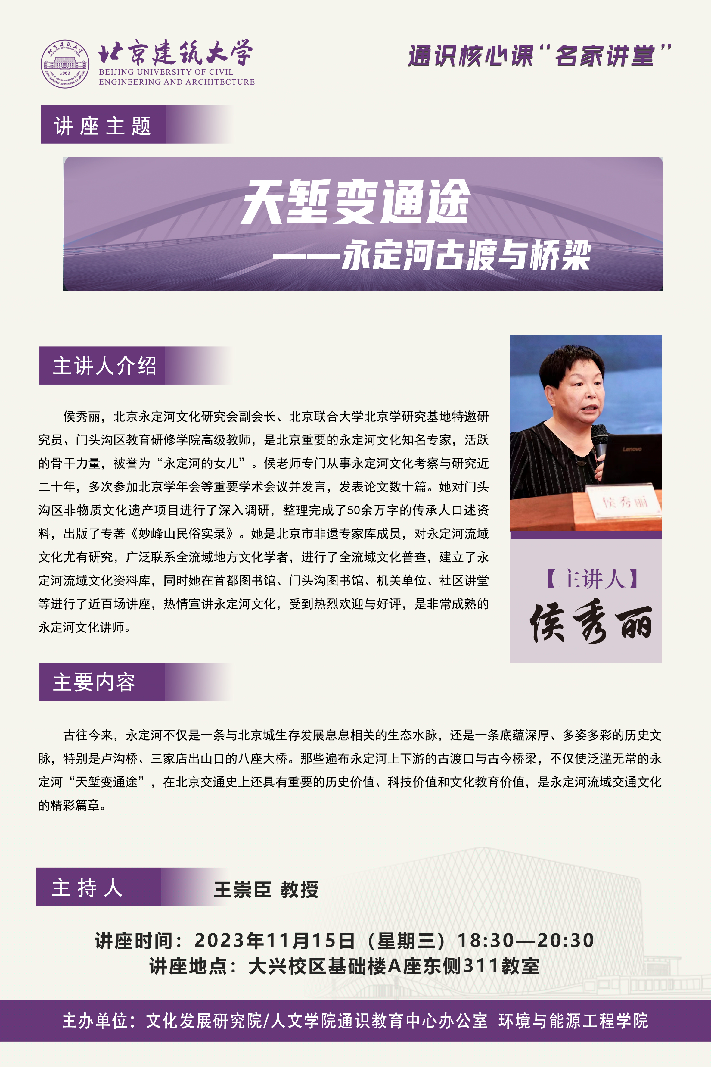 微信图片_20231115105717.jpg
