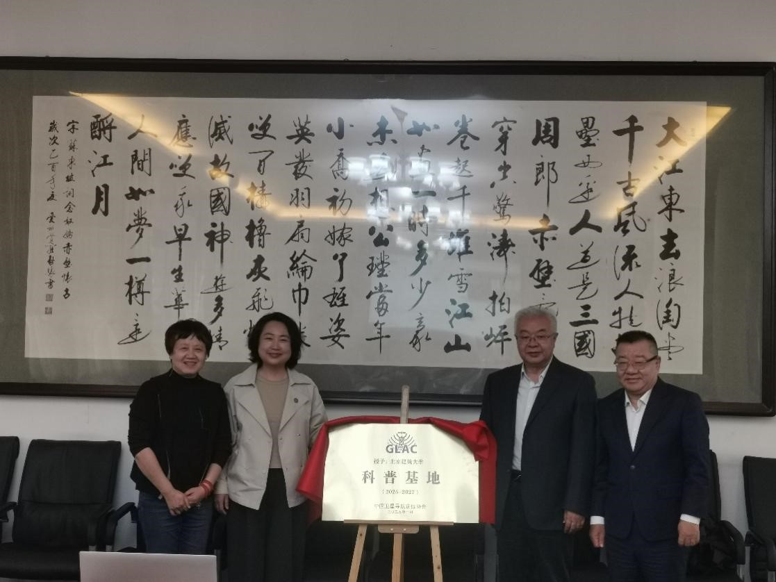 中国卫星导航定位协会在北PG电子举行科普基地揭牌仪式并召开专委会工作会议
