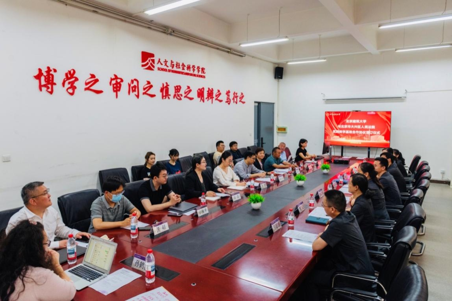 北京建筑大学人文与社会科学学院与北京市大兴区人民法院签署教学实践基地合作协议