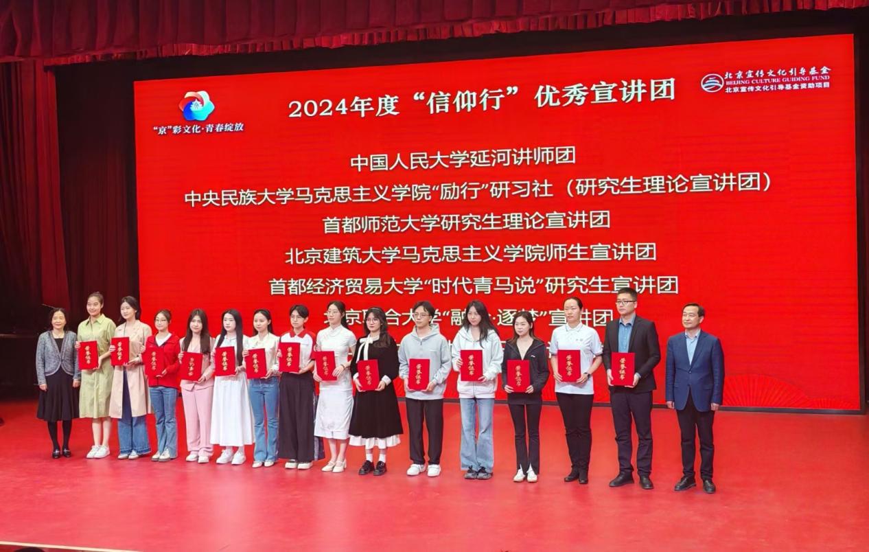 我校在“‘京’彩文化 青春绽放”行动计划“信仰行”系列活动中获得多个奖项