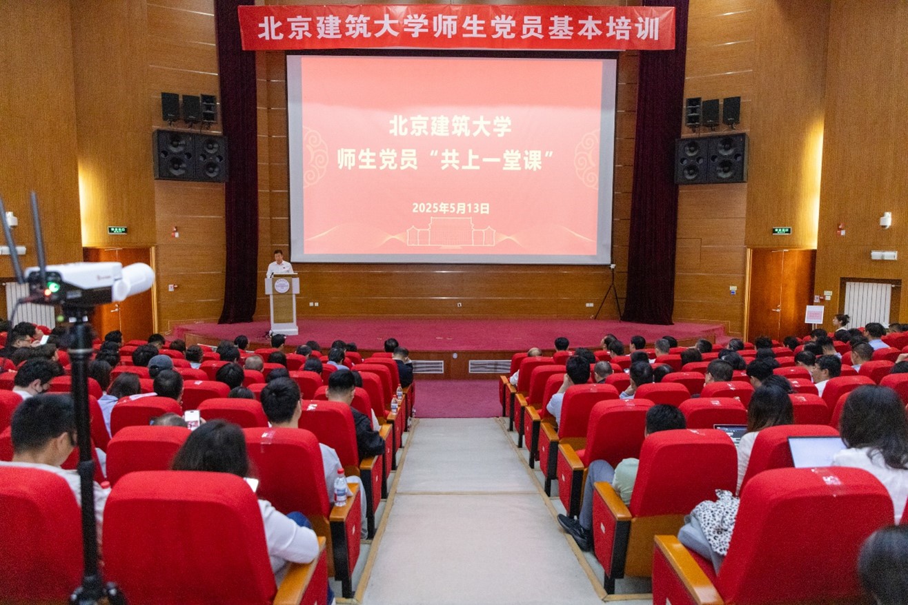 学校开展2025年师生党员基本培训“共上一堂课”第一讲