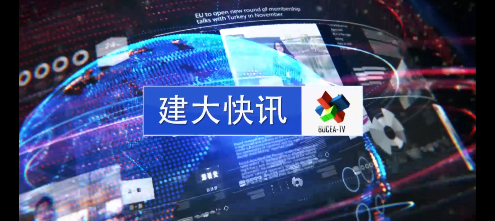 [校园电视台]参观采访