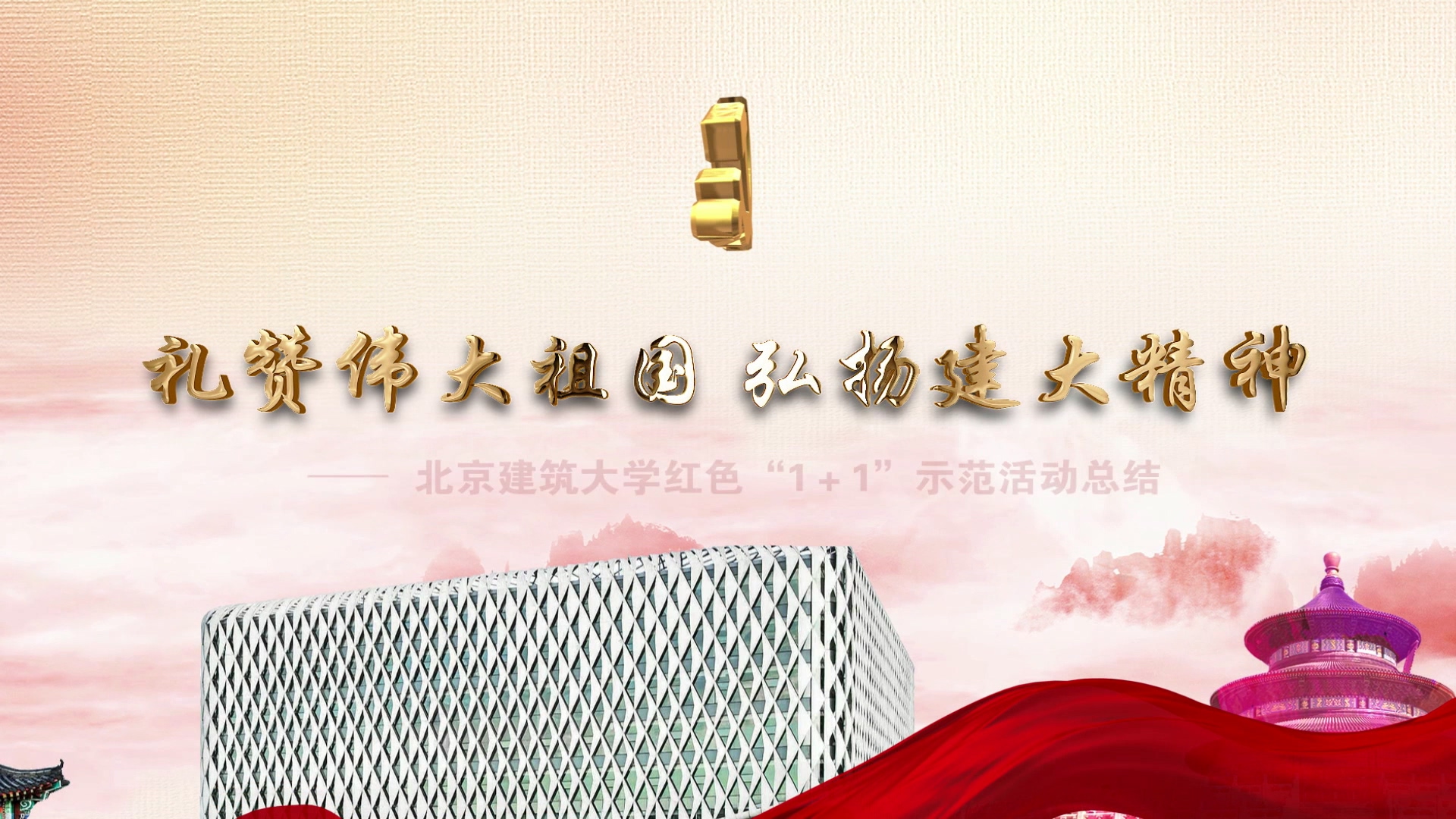 礼赞伟大祖国 弘扬PG电子精神
