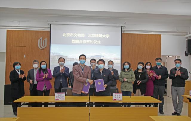 北京建筑大学与北京市文物局签署合作协议 共建“北京长城文化研究院”